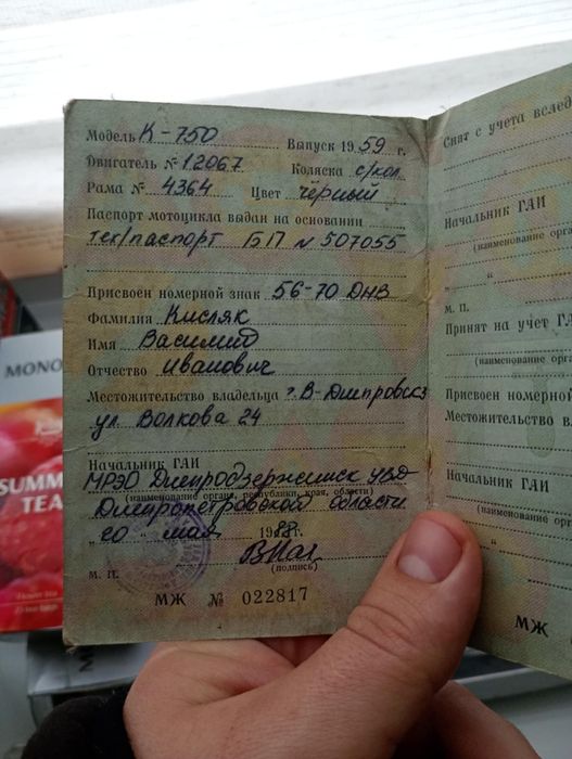 К750 1959 та 1962 роки