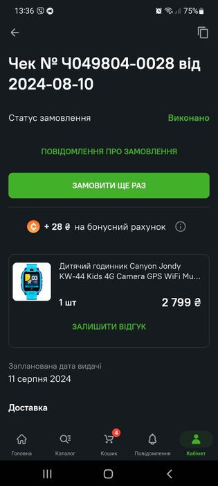 Детские смарт часы