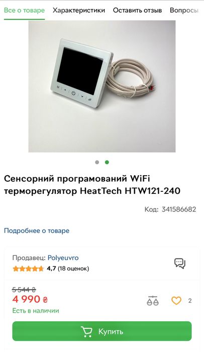 США! Терморегулятор Теплый Пол  программируемый Отопления Пола