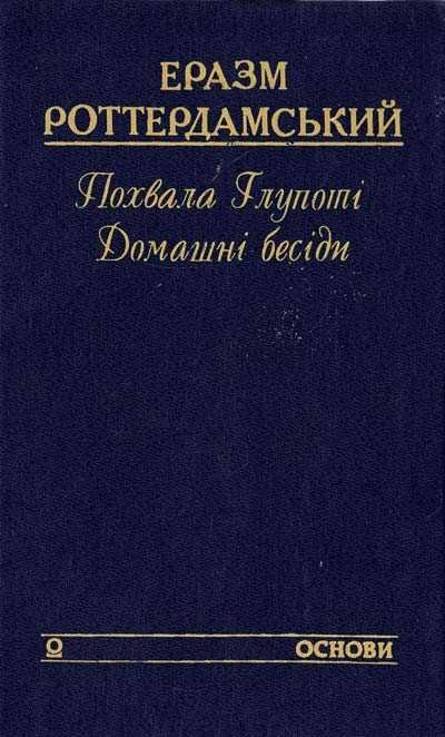 Комплект книг: художня література - проза, поезія українською мовою