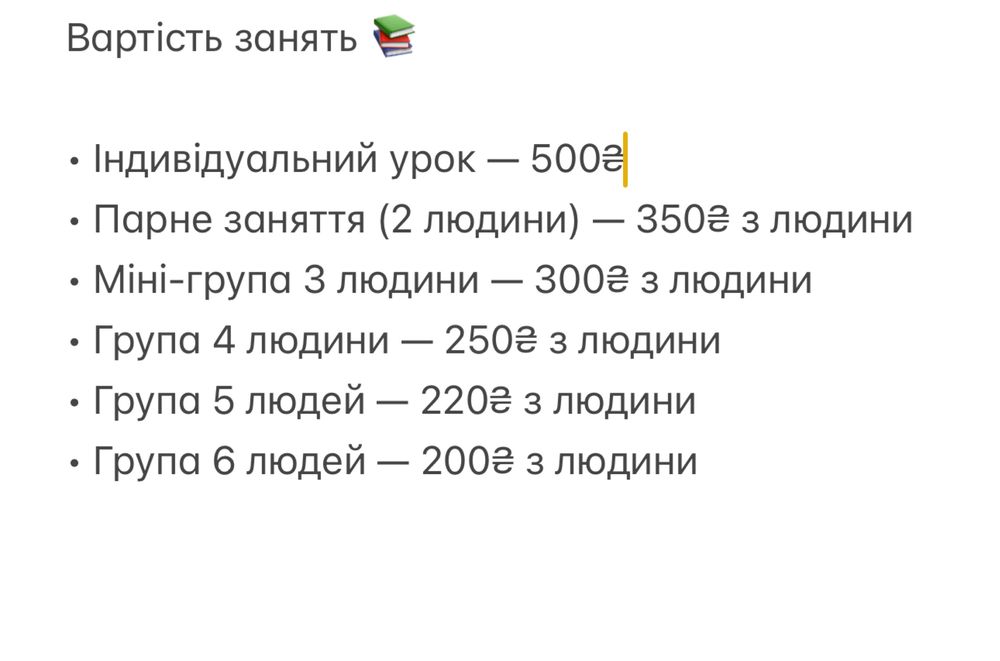 репетитор АНГЛІЙСЬКОЇ мови