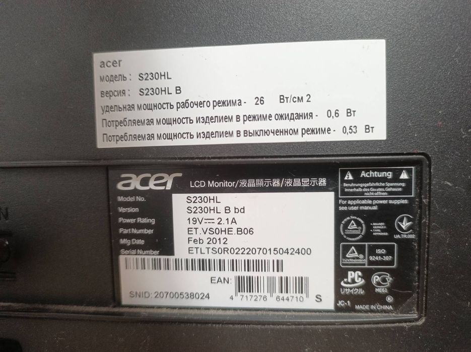 Монітор рідкокристалічний 23" Acer S230HL