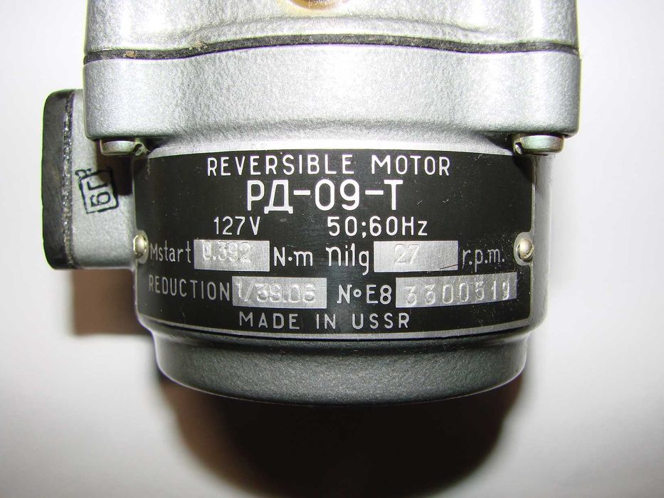 Двигатель РД-09, 27, 30, 76 об/мин. РД-09Т, 127 вольт, 220 вольт