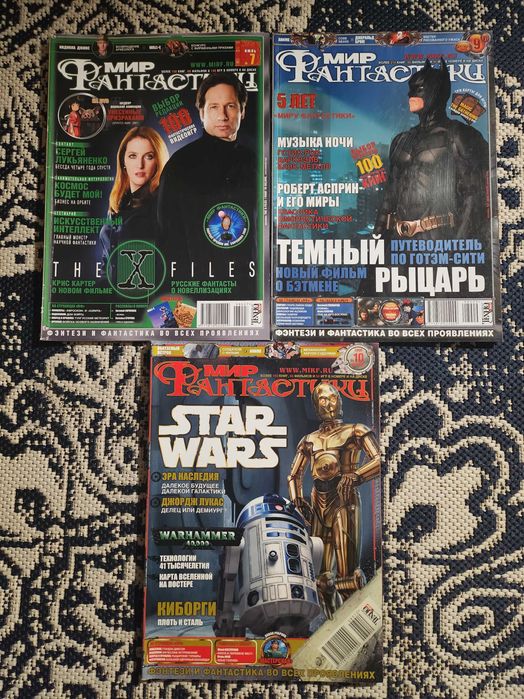 Журнал Мир Фантастики, подшивка за 2008г.
