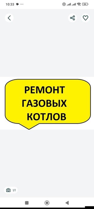 Установка газового котла .Монтаж отопления Одесса.Газовщик Одесса.