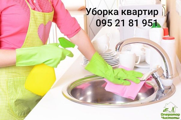 Клініг та прибирання приміщень, клининг,  хімчистка меблів