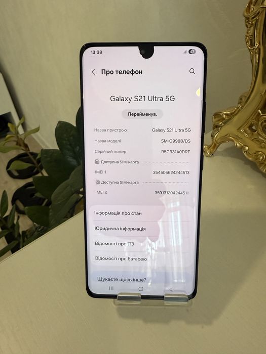 Телефон Samsung S21 Ultra 12/128