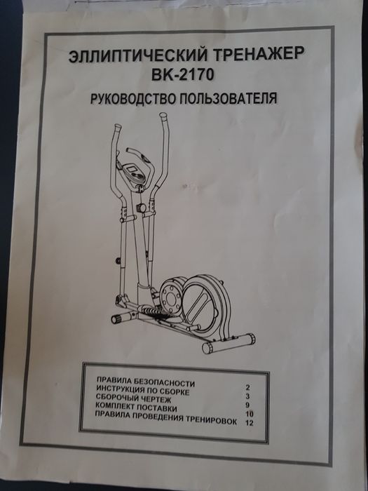 Орбитрек HSF BK 2170