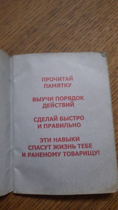 Rosyjski dokument