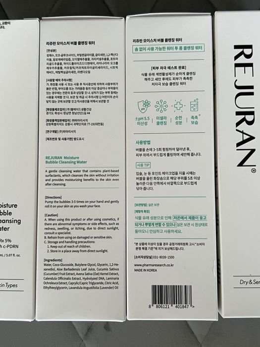 Rejuran Moisture Bubble Cleansing Water Зволожуюча Пінка для вмивання