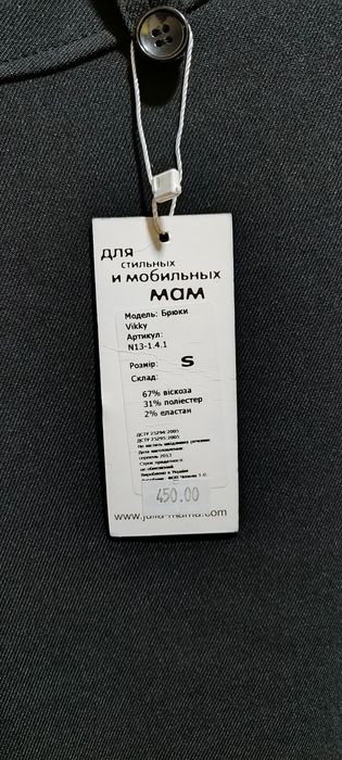 Брюки штани для вагітних S