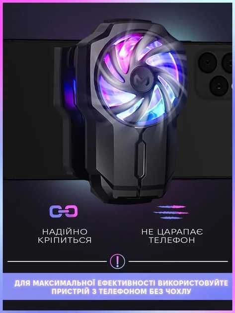 Вентилятор охладитель кулер для телефона МеMo FL-05  700 mAh