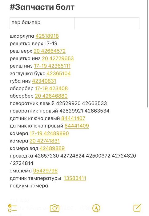 Датчик AC Delco 13598772 Bolt