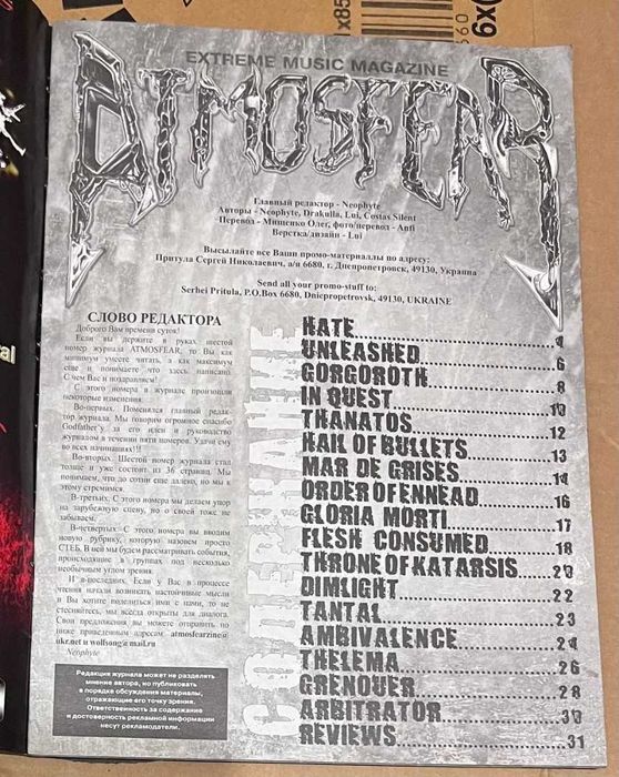 Atmosfear. Extreme music magazine. 2010 # 06