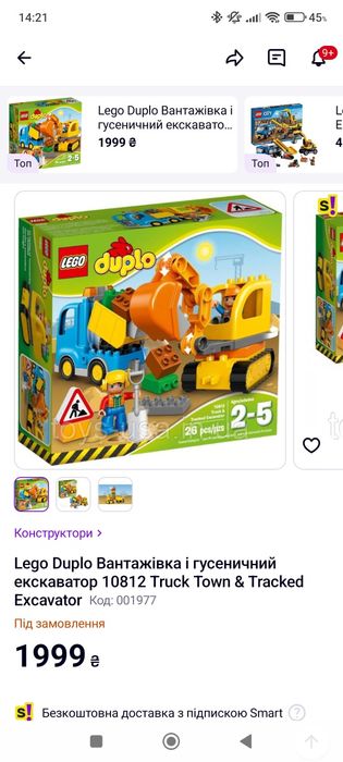 LEGO DUPLO 10812 Вантажівка та екскаватор