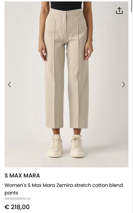 S Max Mara брюки