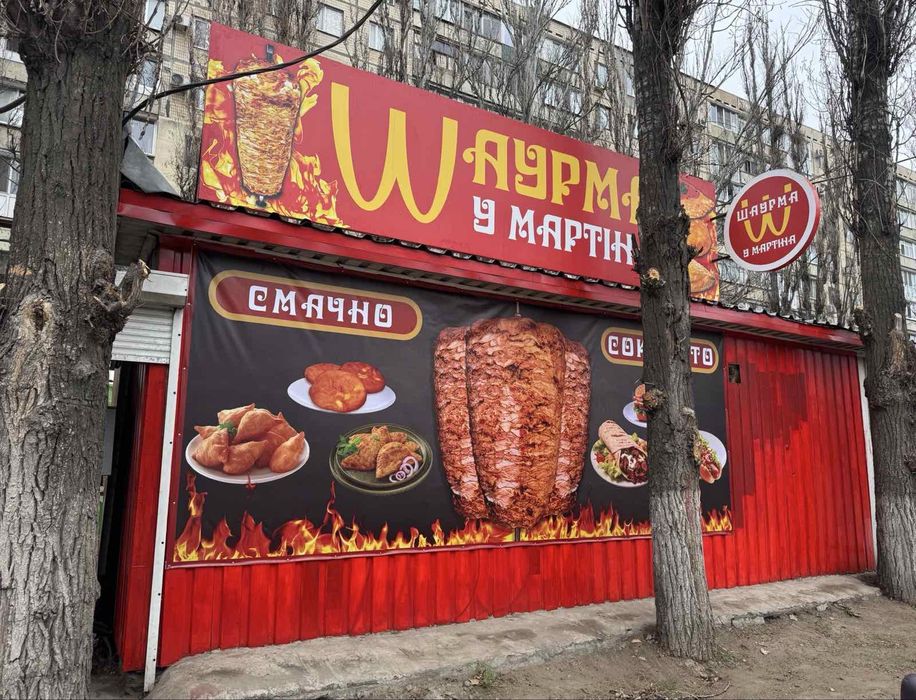Продается готовий бізнес