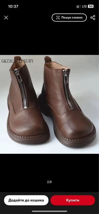 Нові Черевики анатомічні 35 р