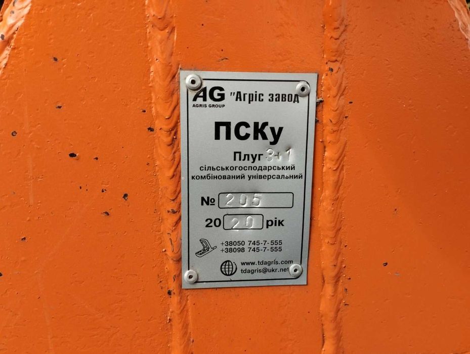 ПСКУ 3+1 з 3 корпусами для мтз-892.2