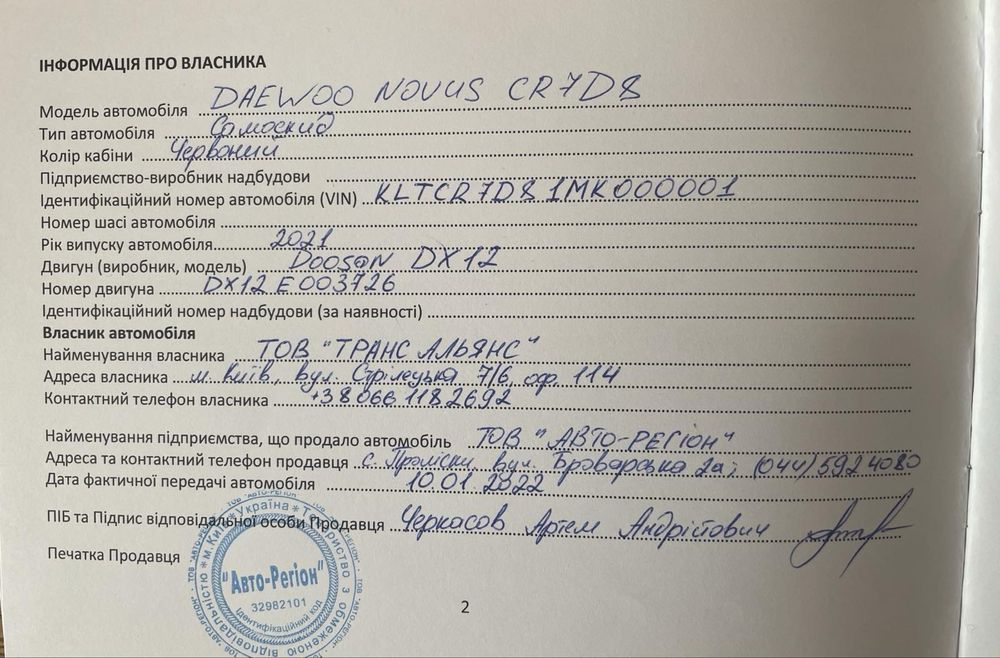 Самосвал DAEWOO NOVUS 8x4 (30т) С НДС! Безнал. Пробег 3600 км. Киев