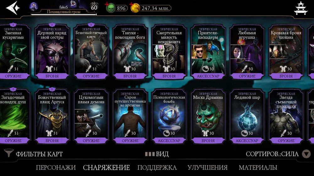 Аккаунт МК Mobile