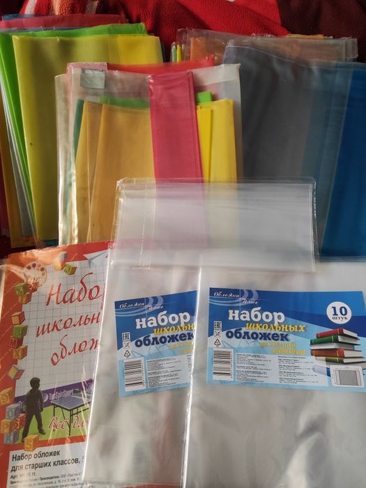 Обложки для книг и тетрадей