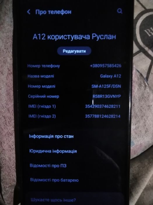 СамсунгА12 робочей