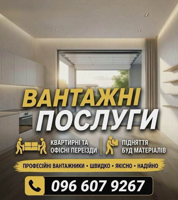вантажники 300 год