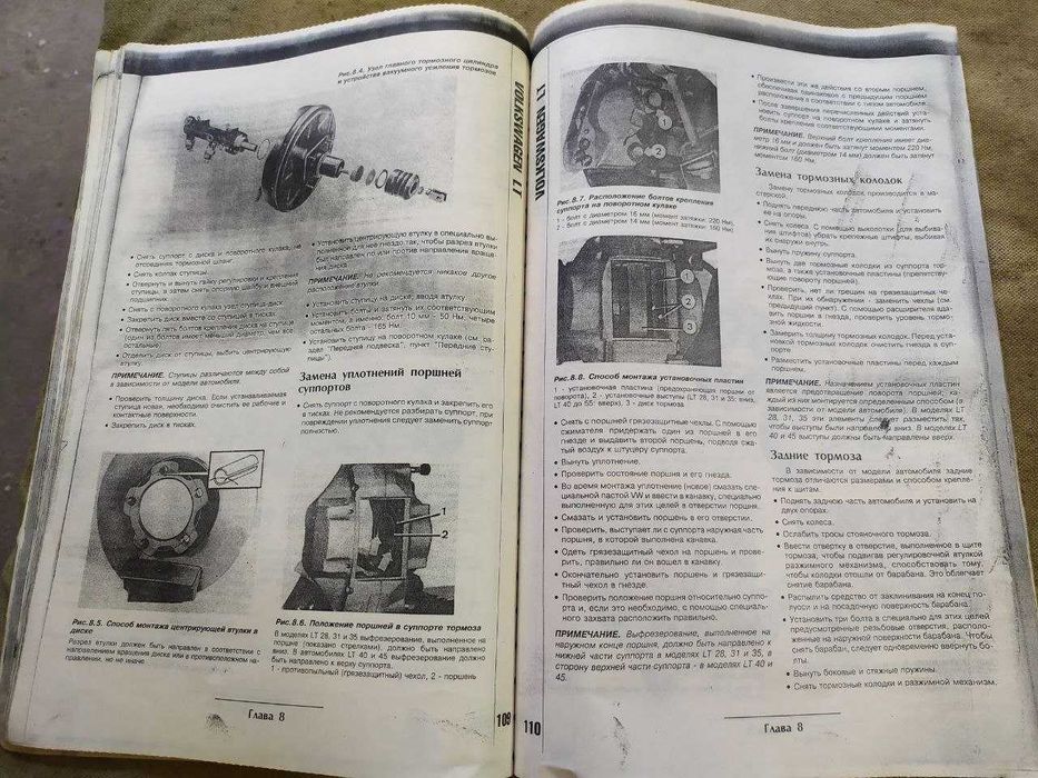 Руководство по ремонту Volkswagen LT 28-55, c 1975 года выпуска