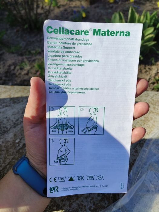 Бандаж до та після пологовий