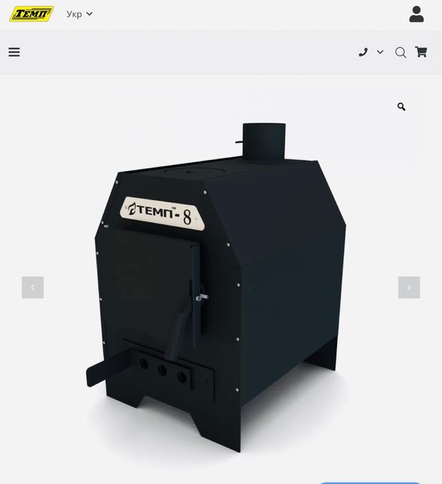 Буржуйка. Печь камин. Булерьян. Дровокол.