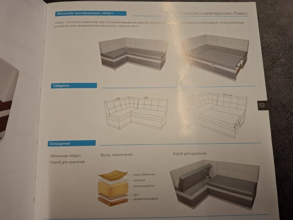 Продам НОВЫЙ  угловой диван
