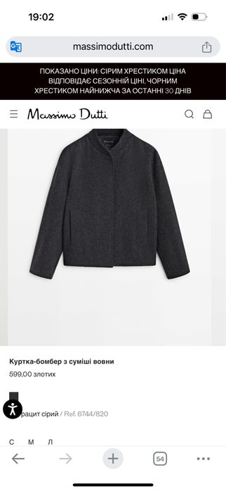 Бомбер massimo dutti ( вовна)