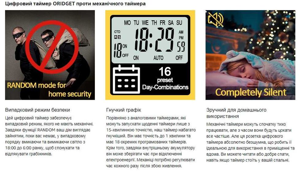 М19) Розетки електричні з таймером, комплект 2 шт.