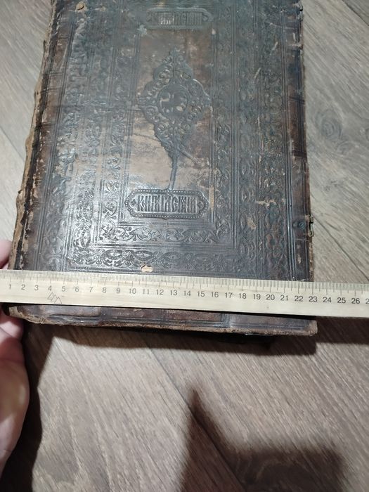 "Златоуст."1908рСтарообрядческа старовина книга.