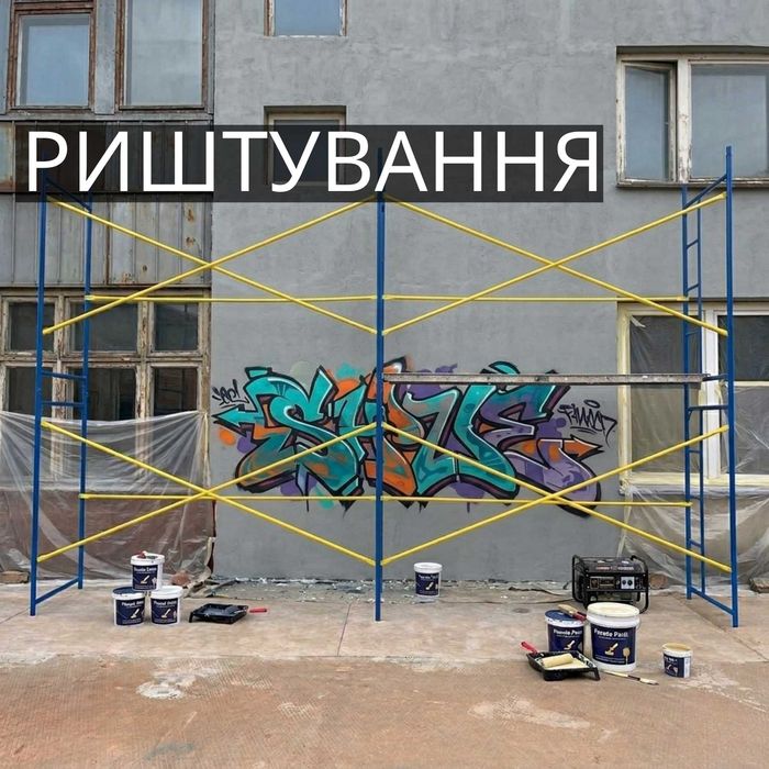 Риштування від виробника секція 2х3 м, рамні ліси до 40 м, вишки тура