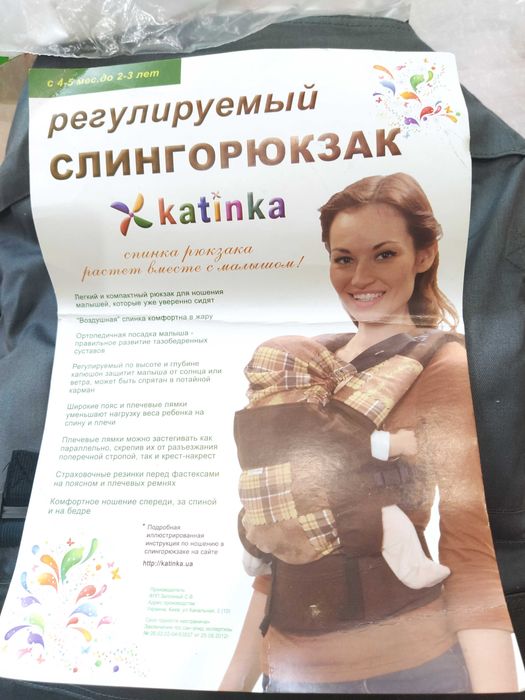 Слингорюкзак МТ Катинка