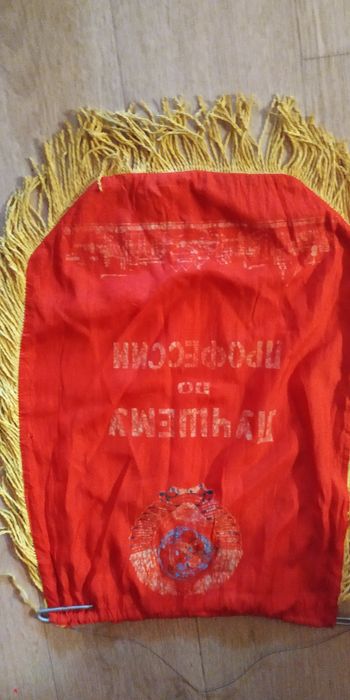 Вымпел лучшему ссср