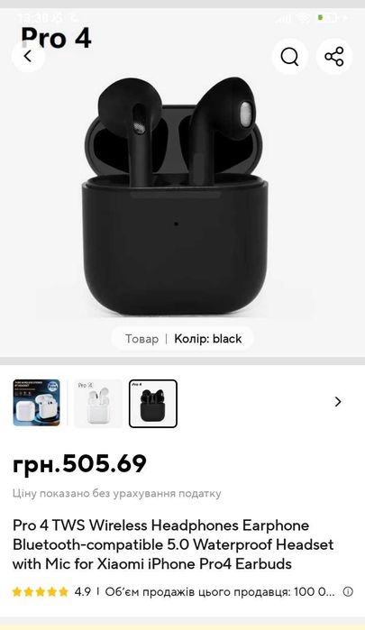 Наушники нові за пів ціни, навушники Китай