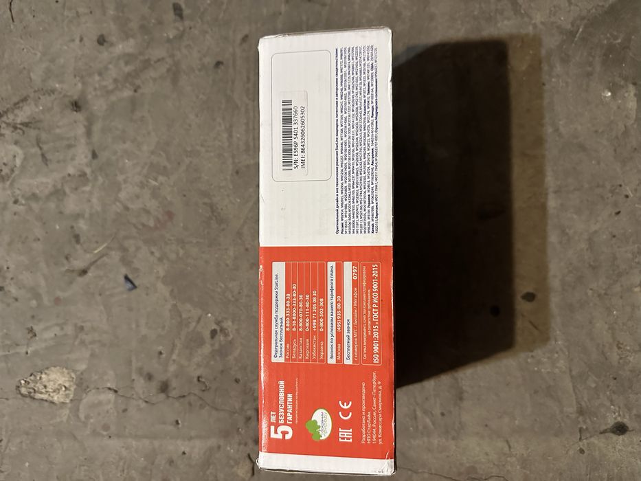 Автосигнализация  StarLine s 96v2 звонить  на Viber я не в Украине