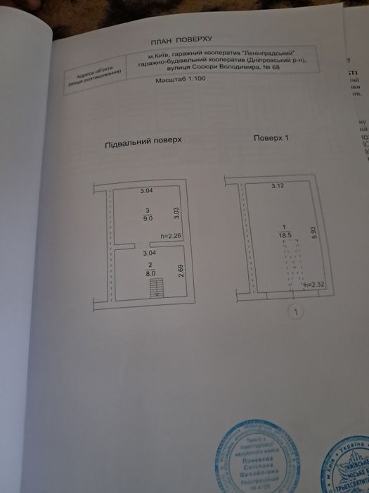 Продам гараж Дарницька площа