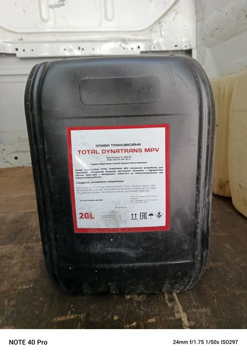 Олива трансмісійна TOTAL DYNATRANS MPV