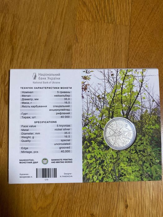 Монета Лось Европейський