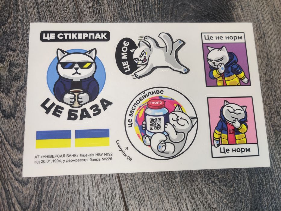 Стікери monobank / приватбанк / Наліпки / Стікерпак