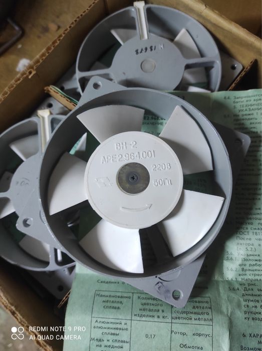 Вентилятор ссср нові 10 шт