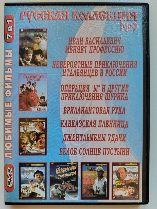 DVD Filmes Ucrânianos ?