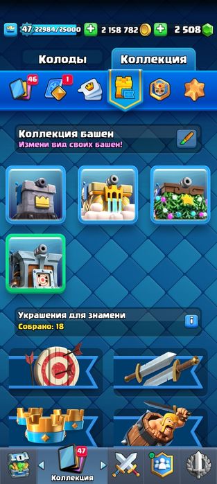 Акаунт Клеш Рояль