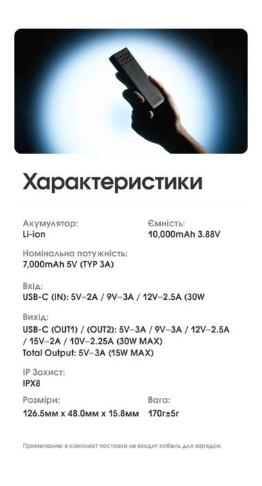 Power Bank Nitecore CARBO 10000 GEN2 (30W, QC 3.0, 10000mAh)