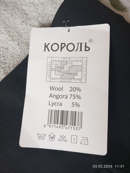 Підштаники на хутрі