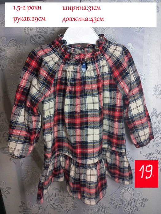 плаття для дівчинки